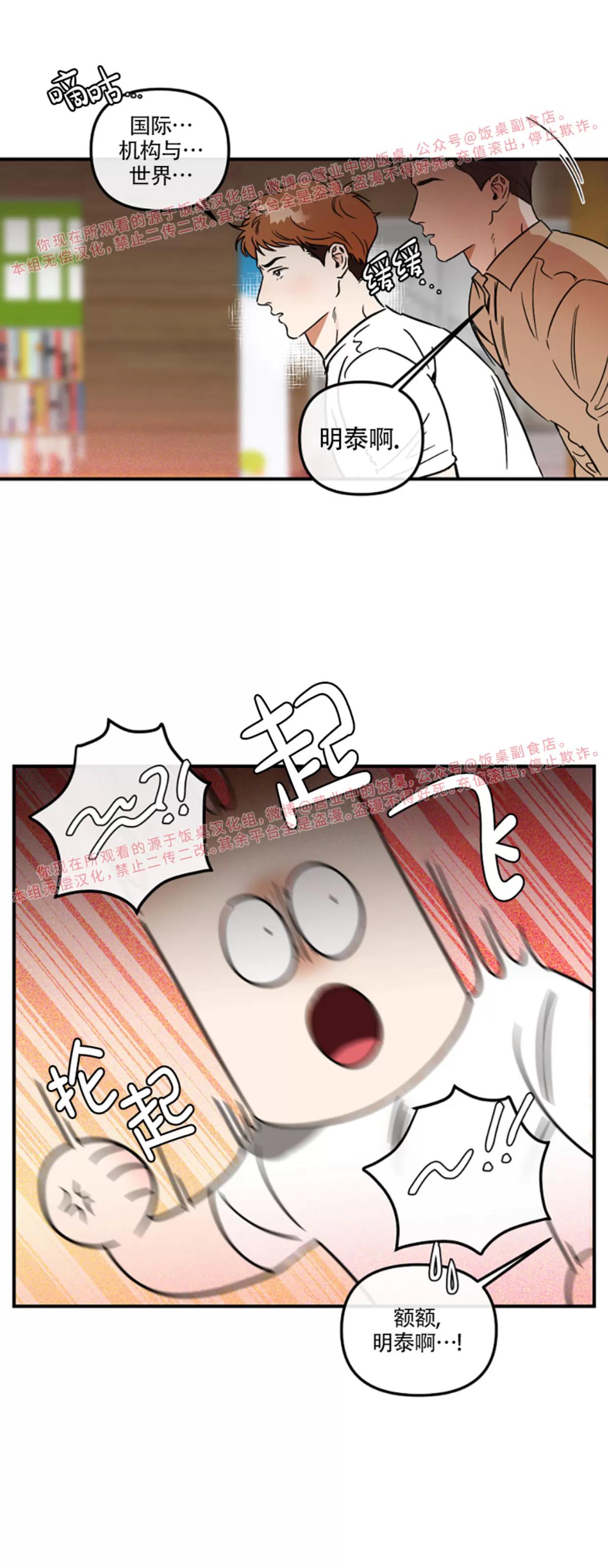 第27话 第 6 页
