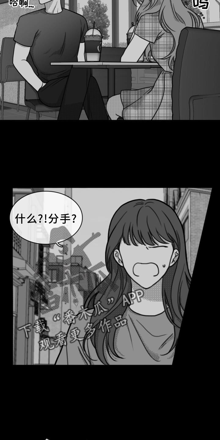 第20话 思索 第 8 页