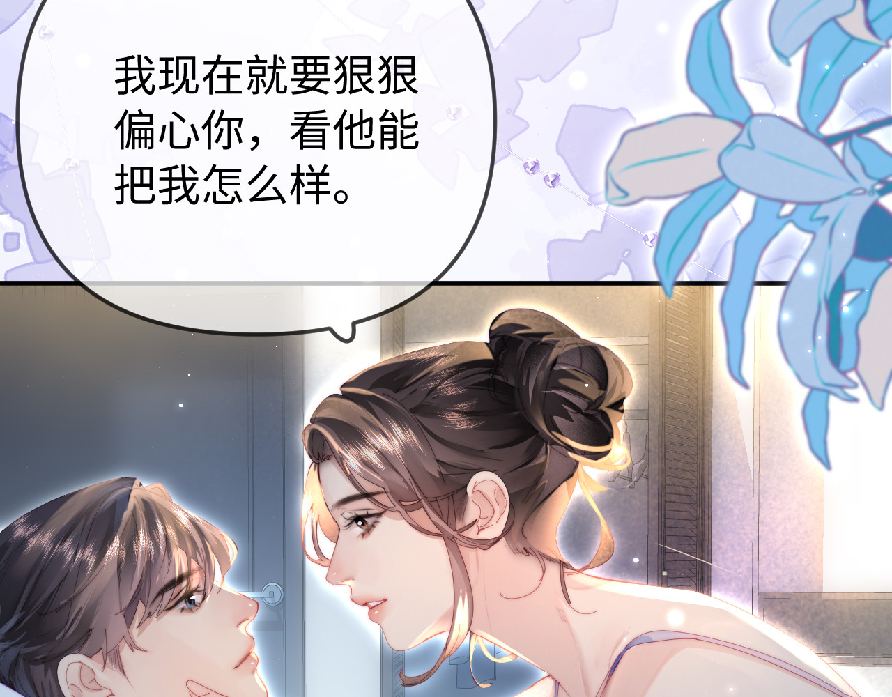 第92话 温荔的承诺 第 34 页