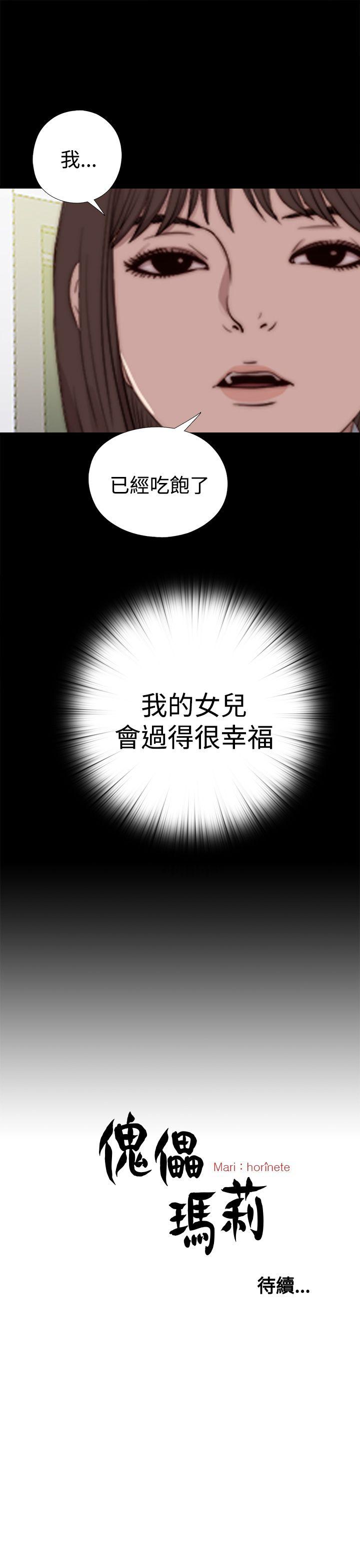 第22话 第 31 页
