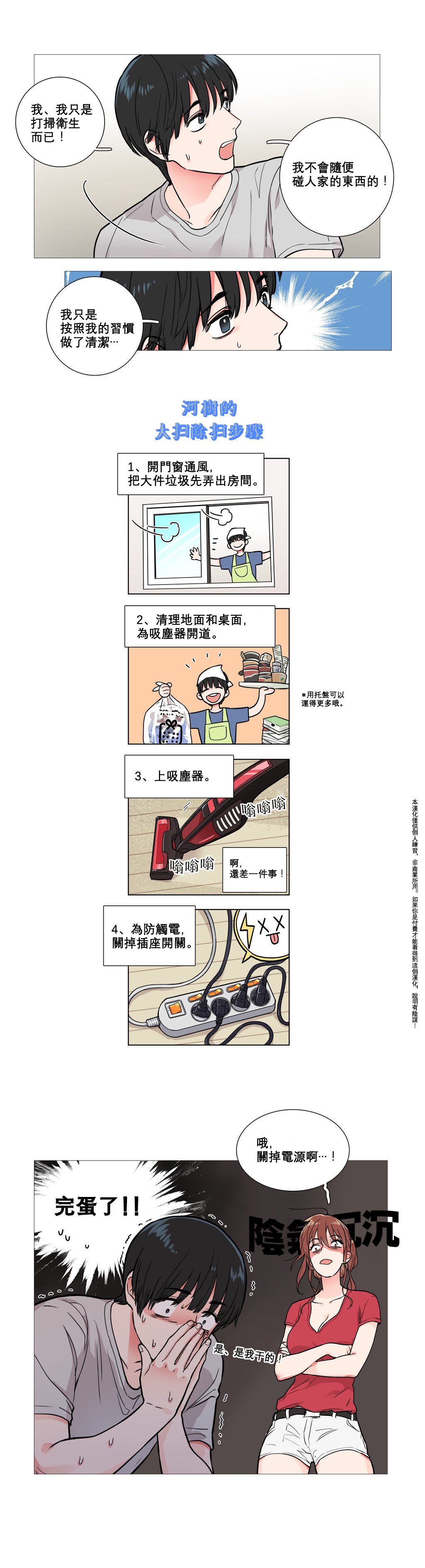 第1话 第 69 页
