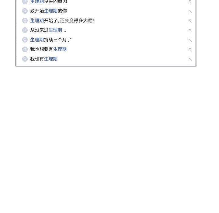 第97话 第 6 页