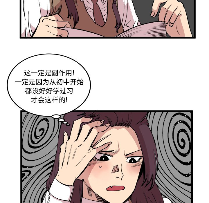 第14话 第 32 页