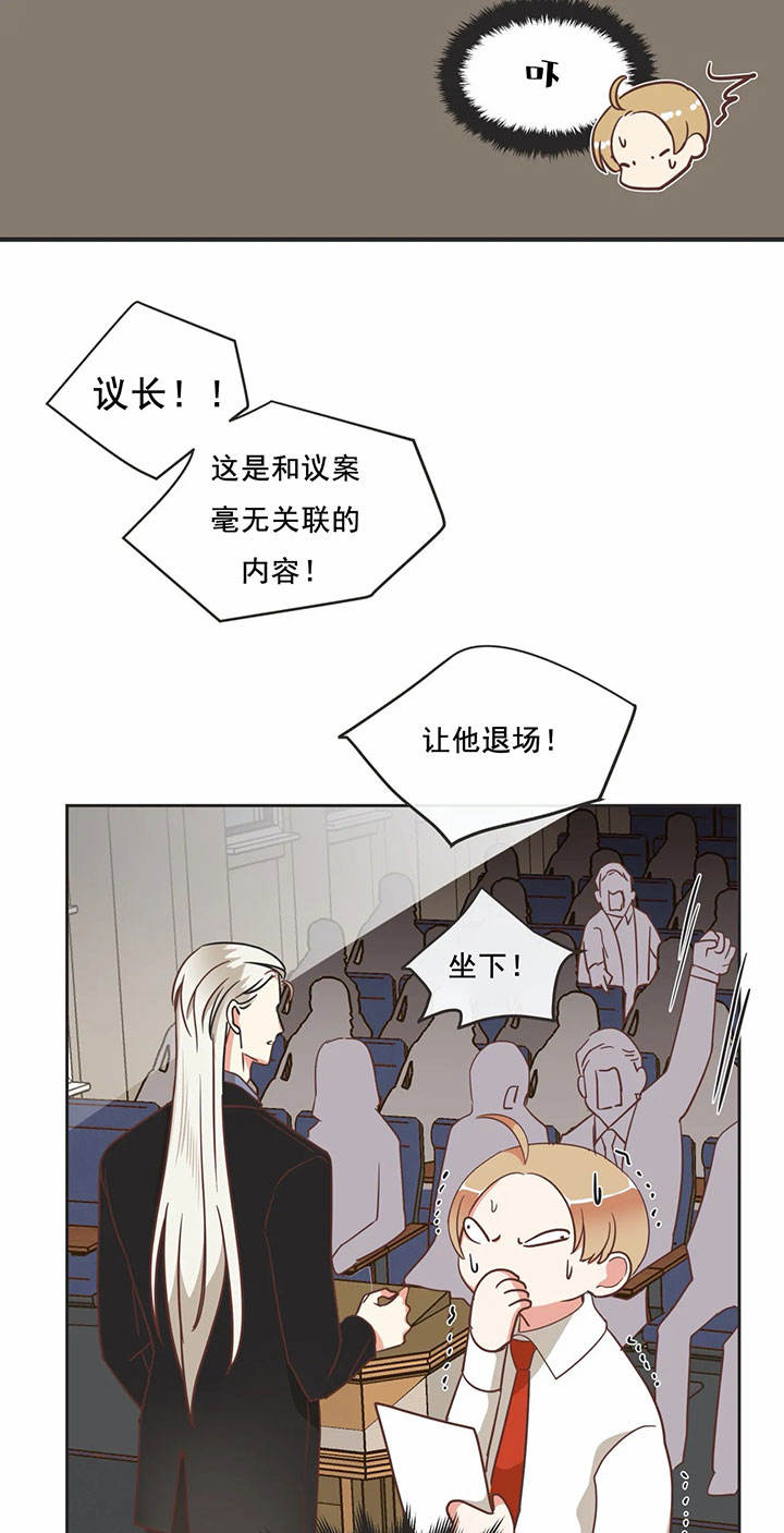 第141话 第141话 第 9 页