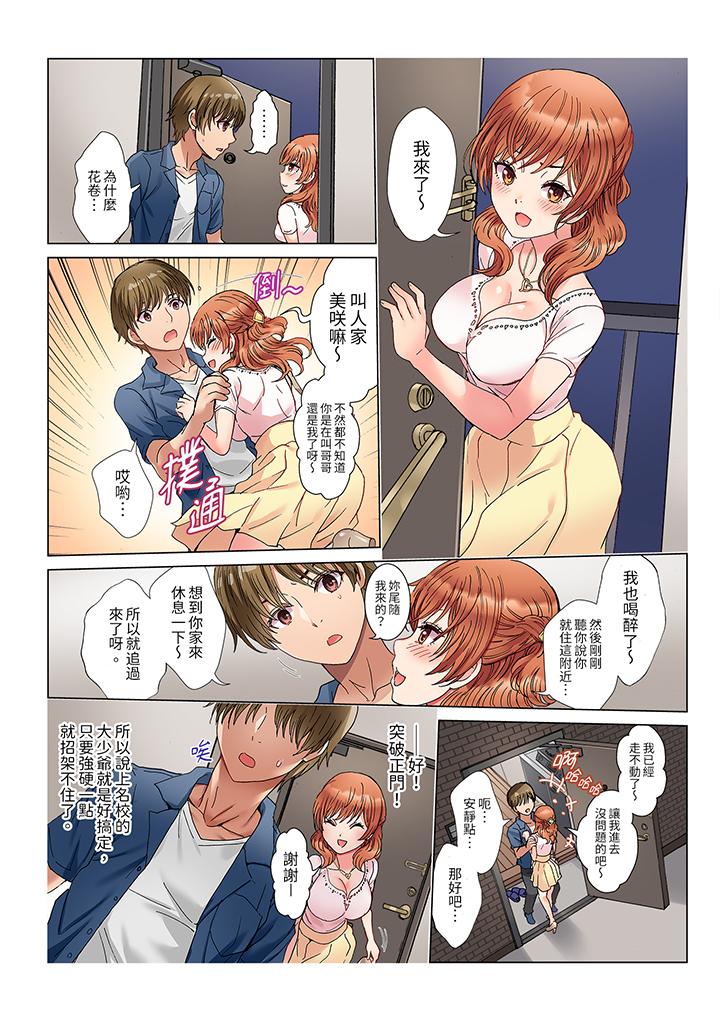 第1话 第 9 页