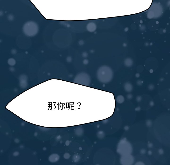 第36话 第 238 页