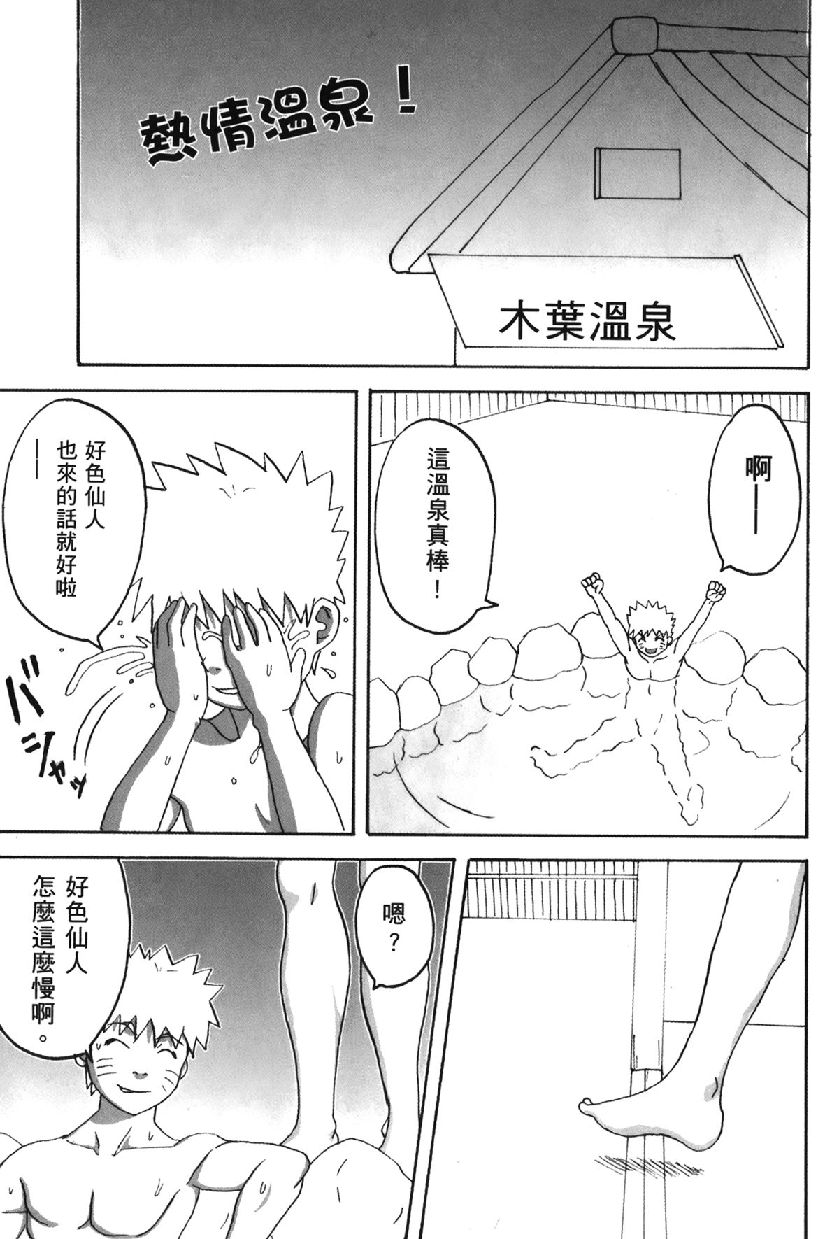 第1话 第 4 页