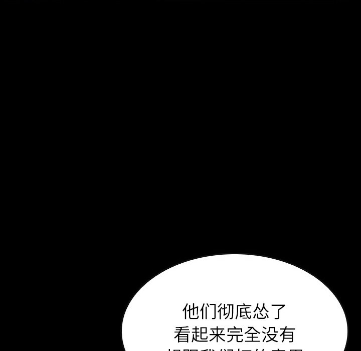 第 56 话 第 42 页