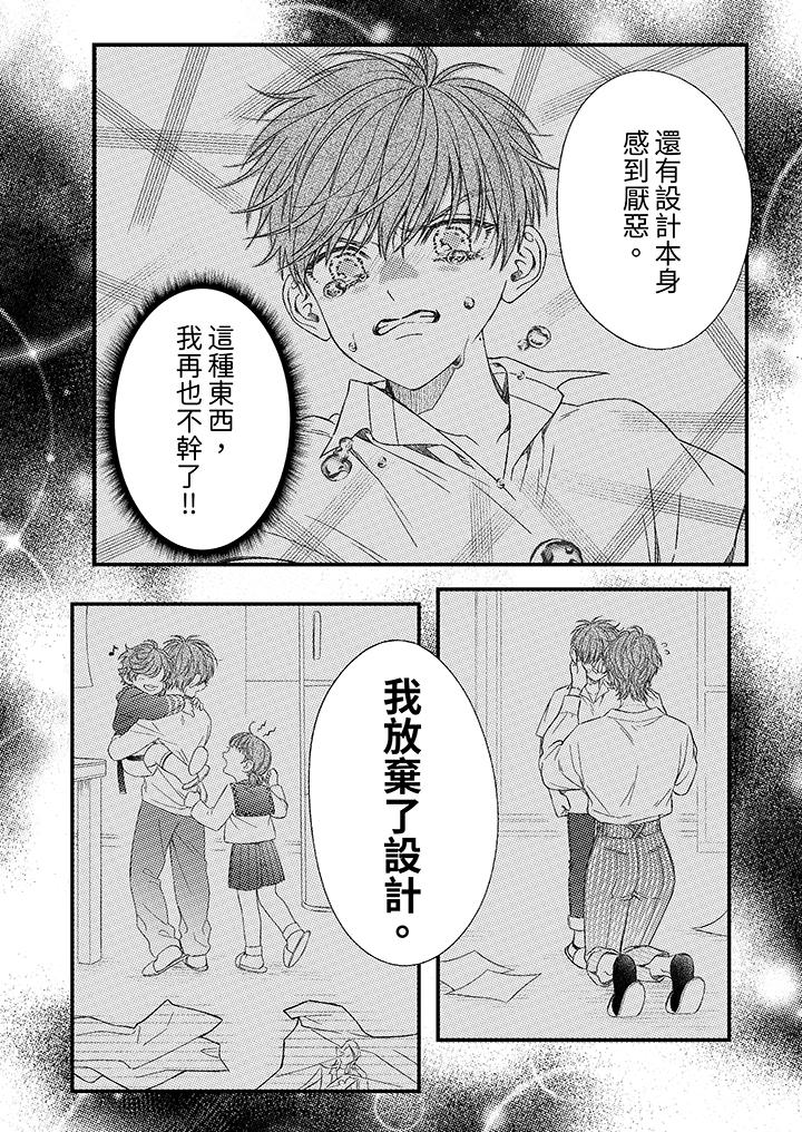 第28话 第 9 页