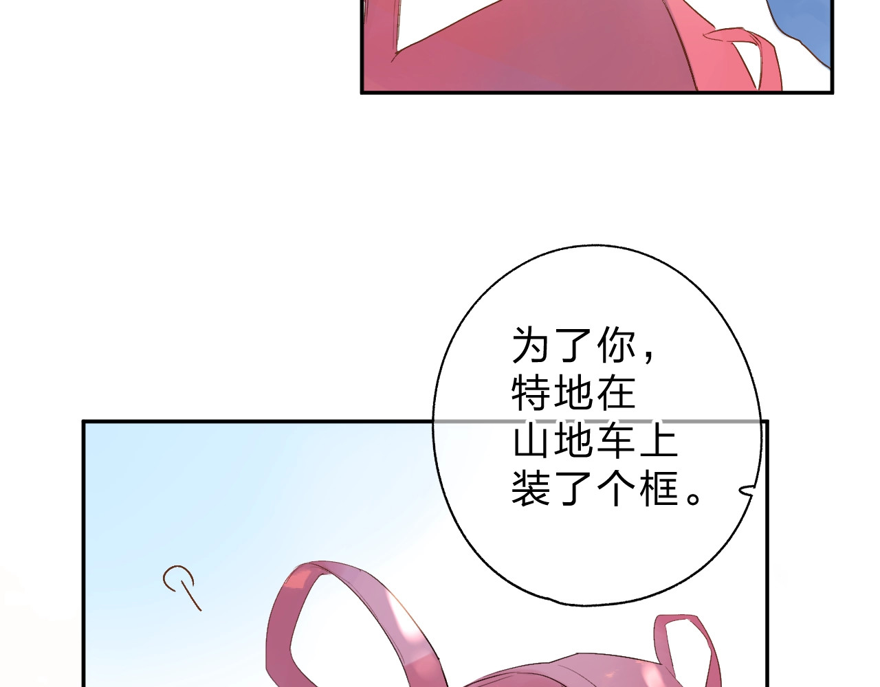 第61话 落败骑士 第 32 页