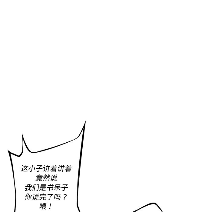 第99话 第 60 页