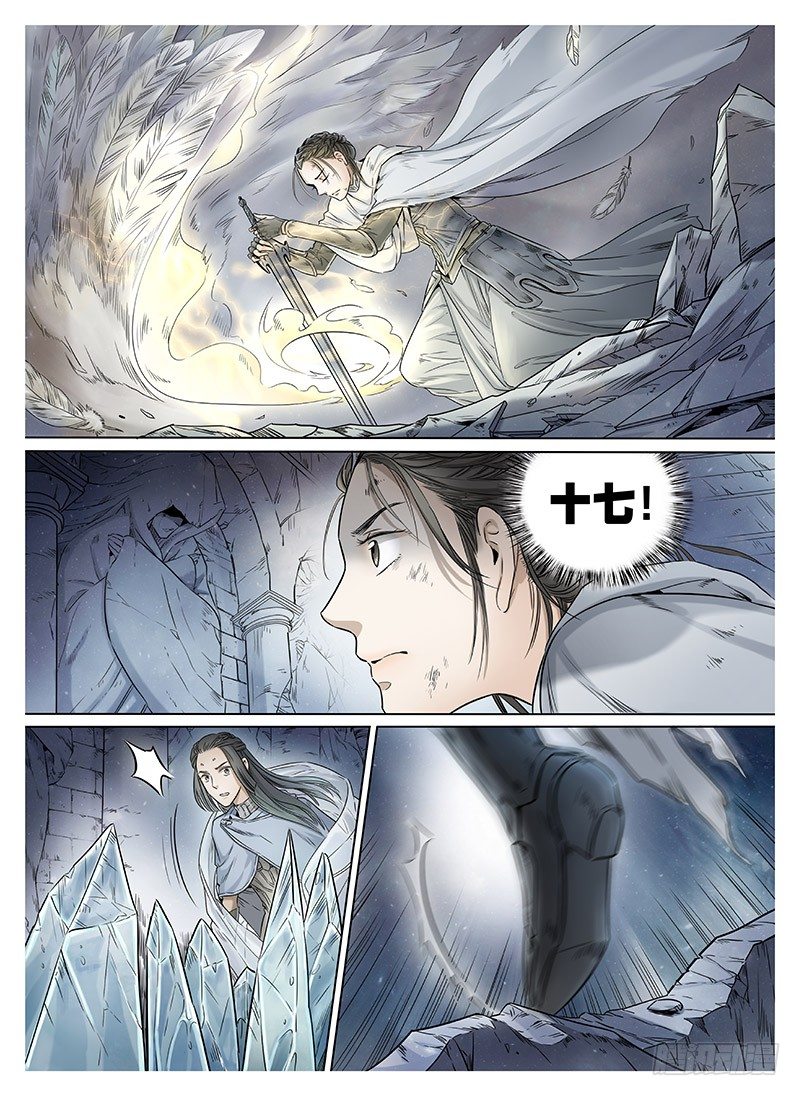 冰雪临界 第8回 腥红之夜03 第 4 页