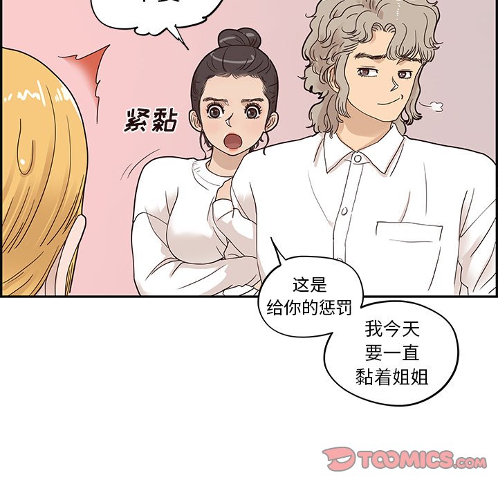 第51话 第 38 页