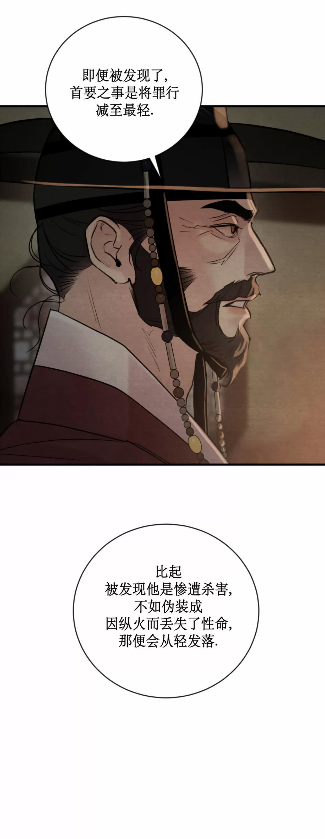 第125话 第 6 页