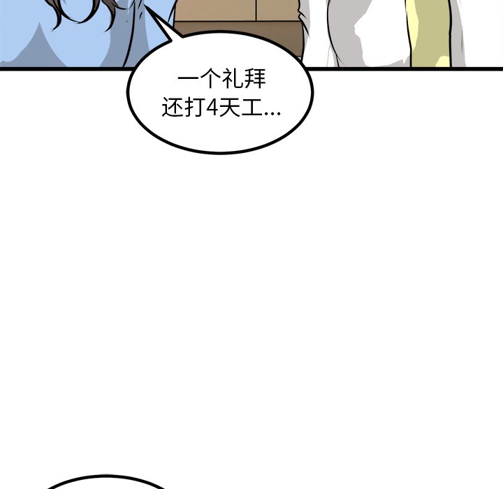 第43话 第 89 页