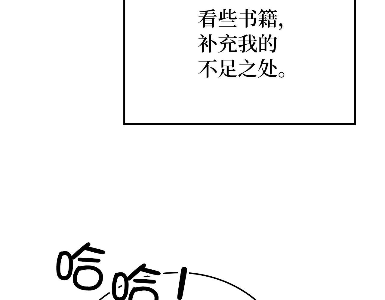 第14话 偷偷治疗 第 170 页