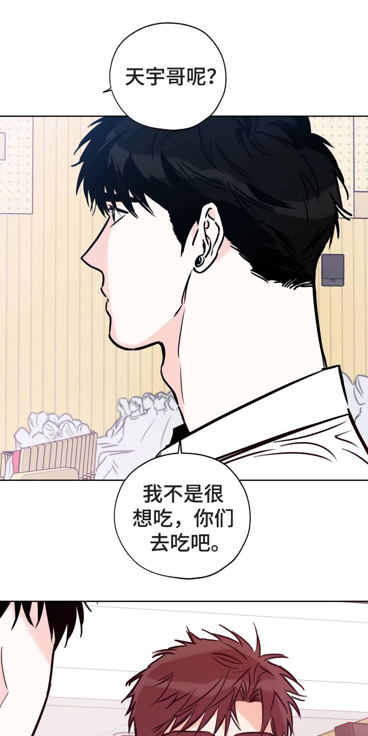 第121话 准备 第 23 页