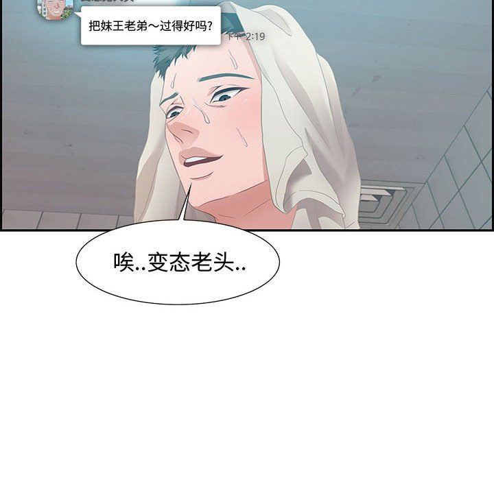 第11话 第 40 页
