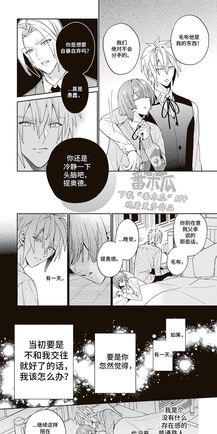 第11话 打击 第 6 页