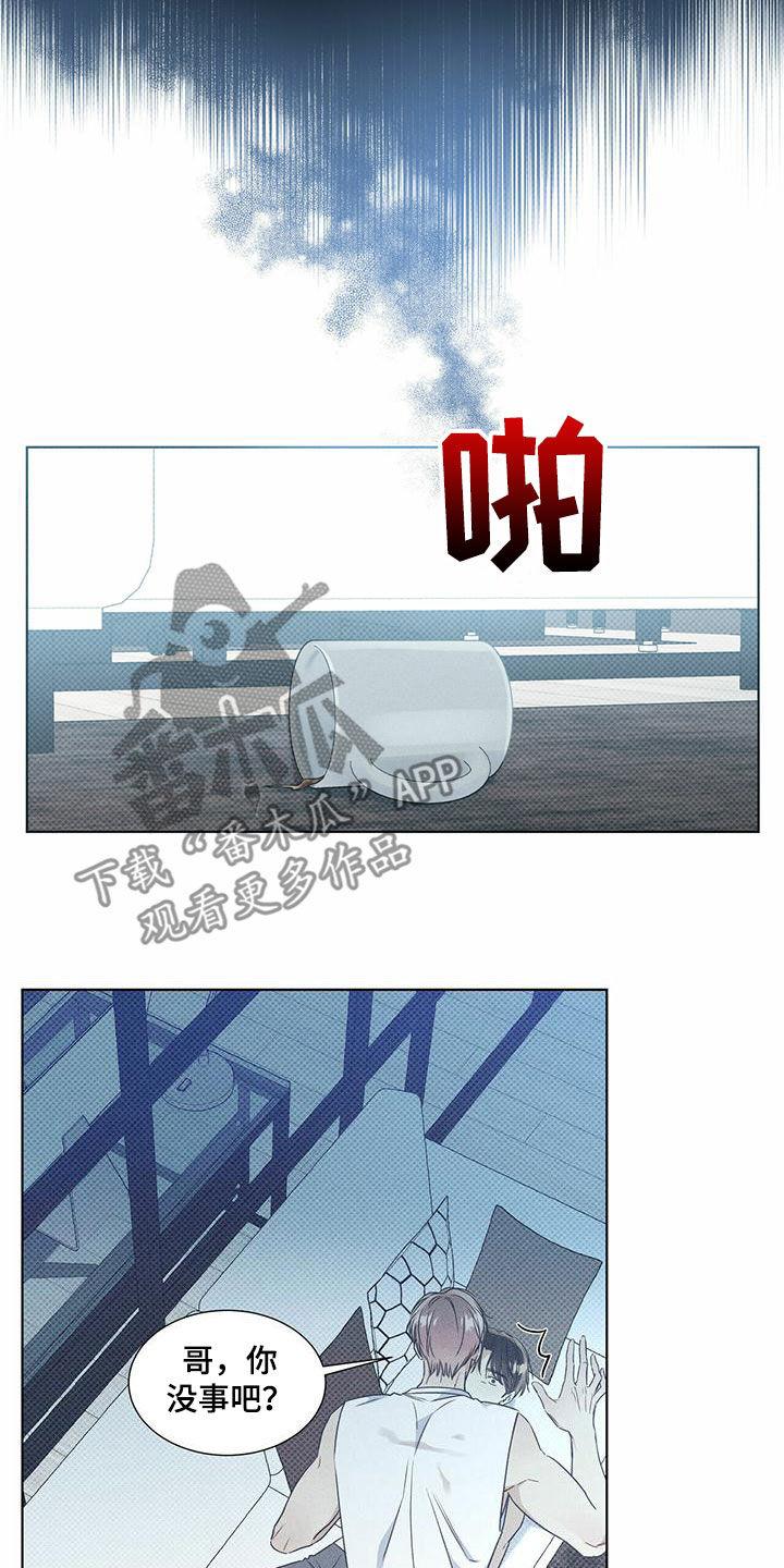 第57话 不安感 第 3 页