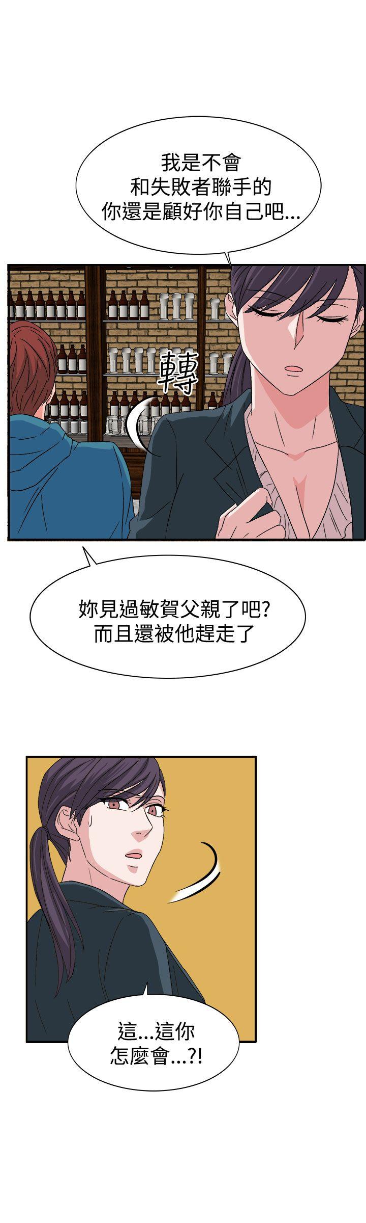 第57话 第 8 页