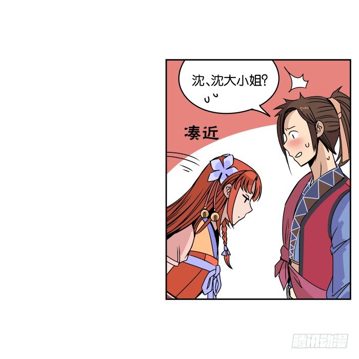 肚兜案03 第 28 页