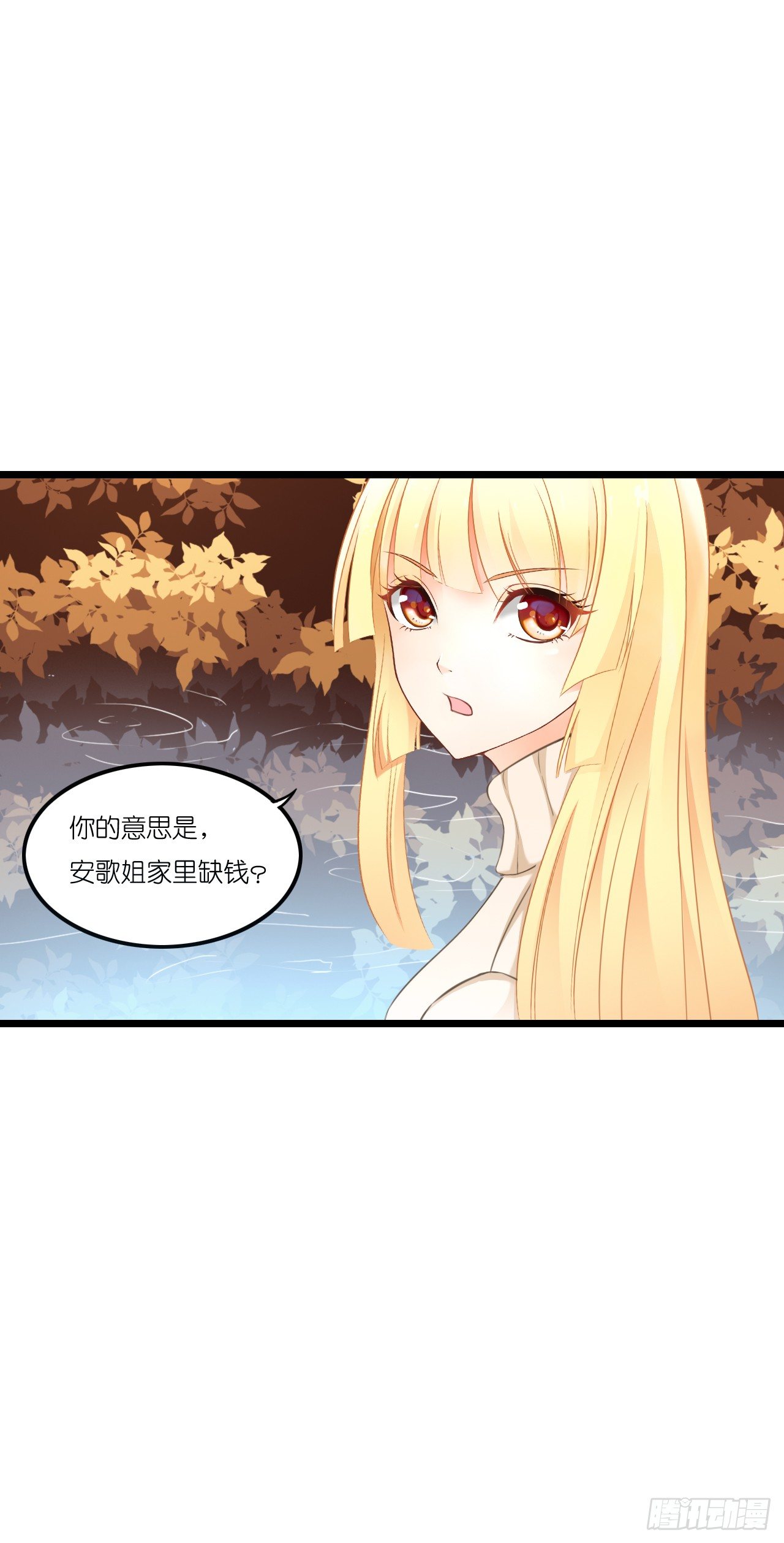 鱼与熊掌，不可得兼 第 14 页