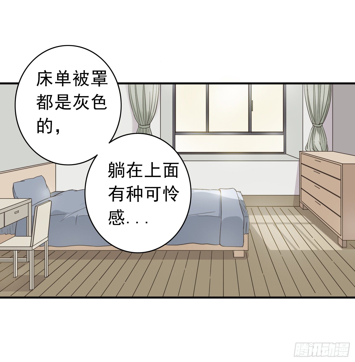 宠溺我的大叔 第 14 页