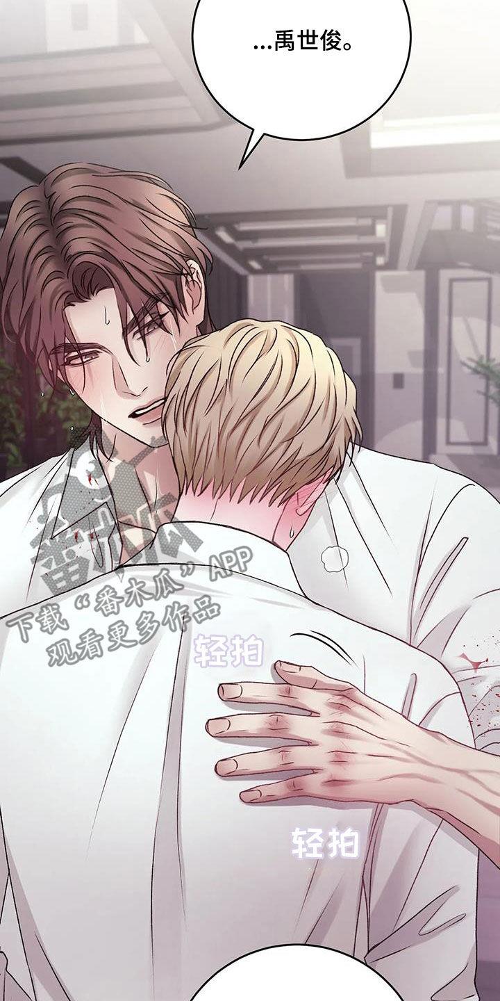 第45话 自责 第 7 页
