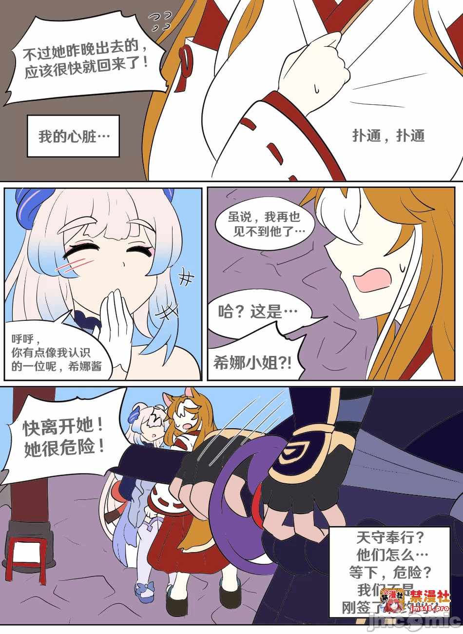 第一话 第 35 页