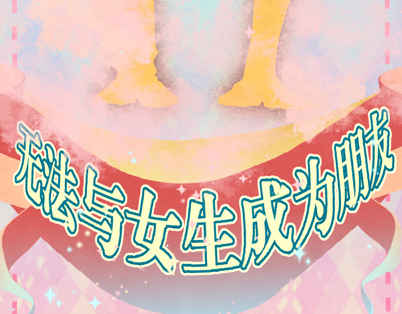 第71话 后劲 第 15 页