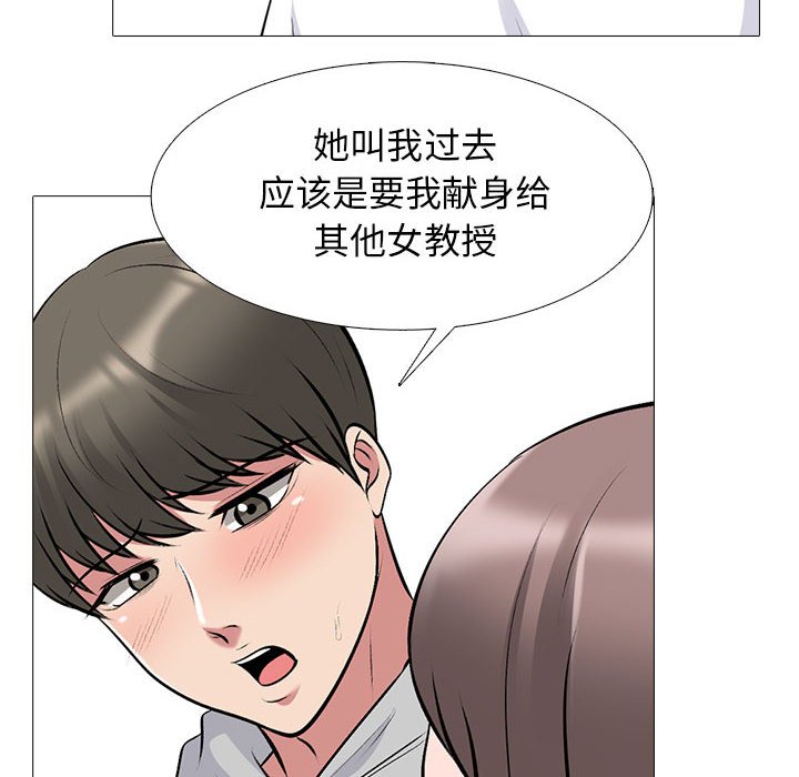第171话 第 76 页