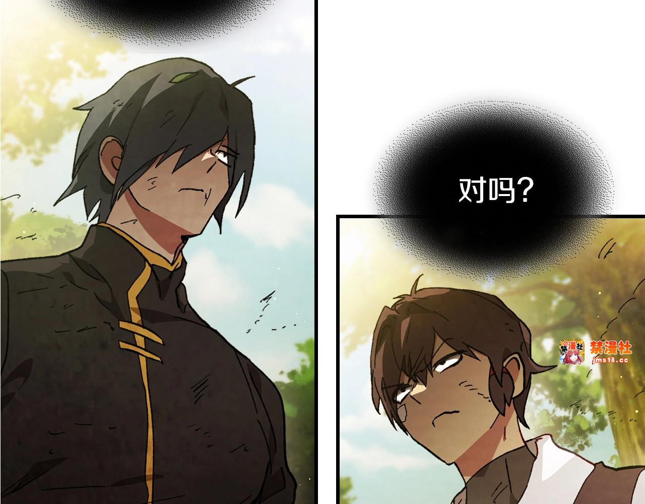 第41话 同名同姓？ 第 101 页