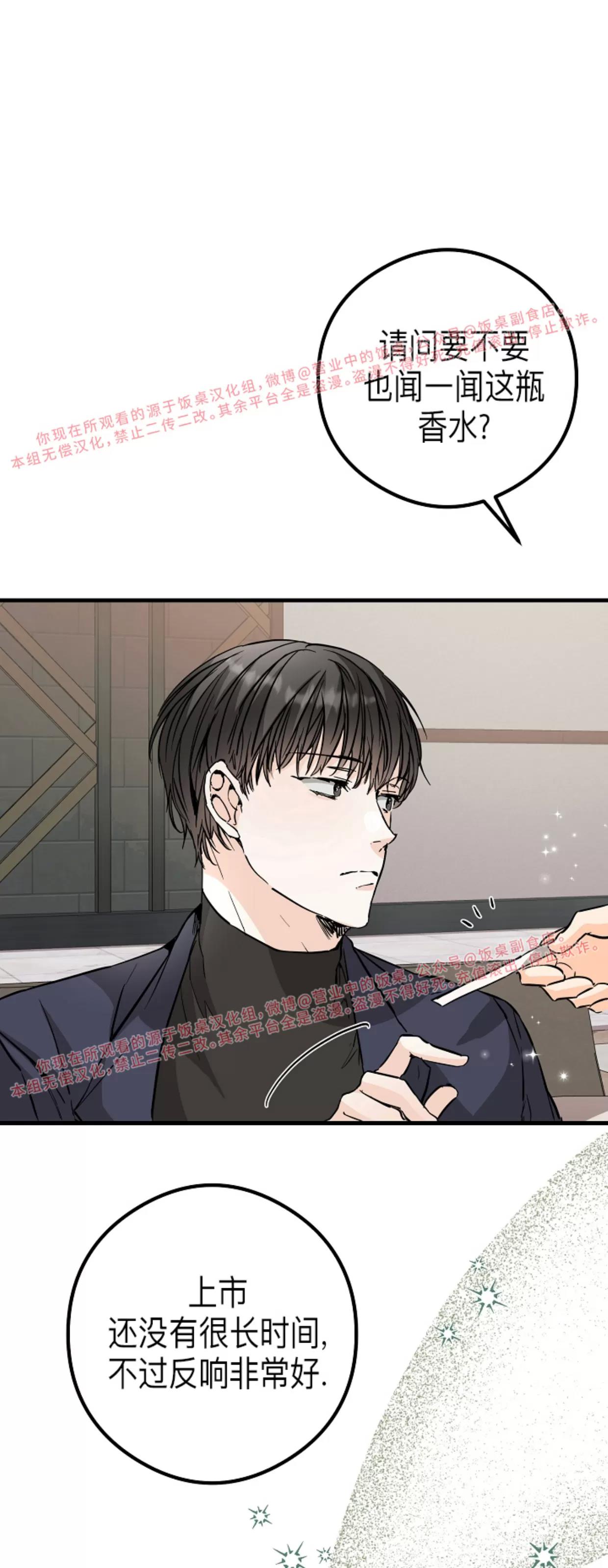 第33话 第 6 页