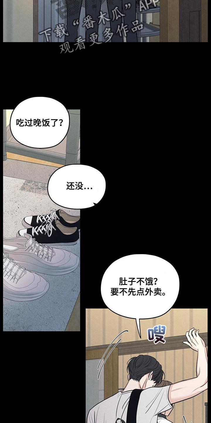 第110话 【第二季】我会让你幸福的 第 6 页