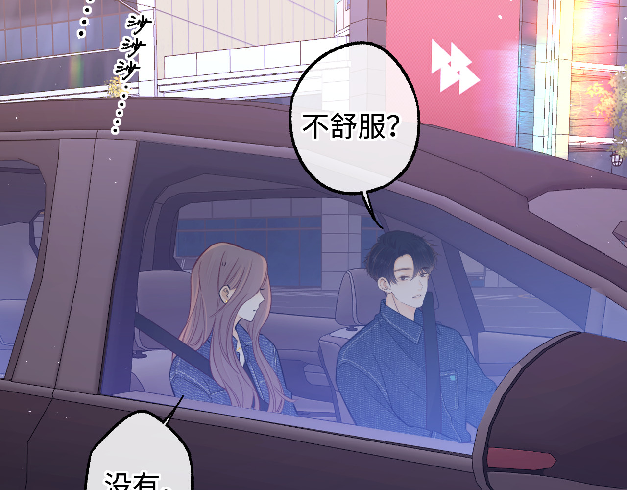 第60话 套路 第 25 页