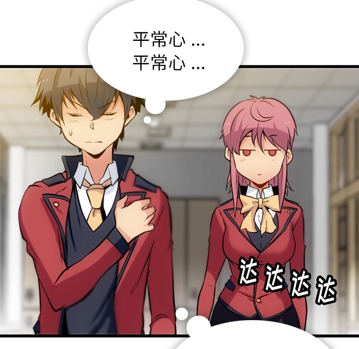 第4话 第 96 页