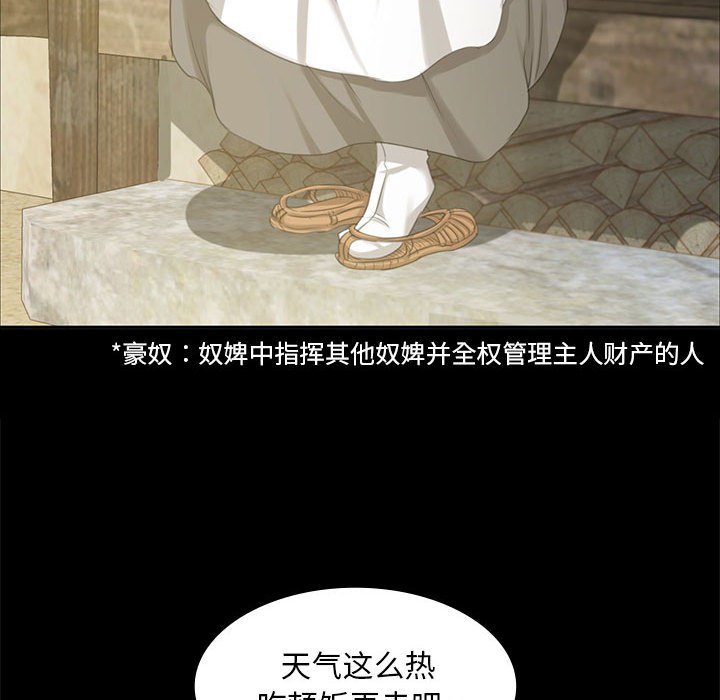 第15话 第 117 页