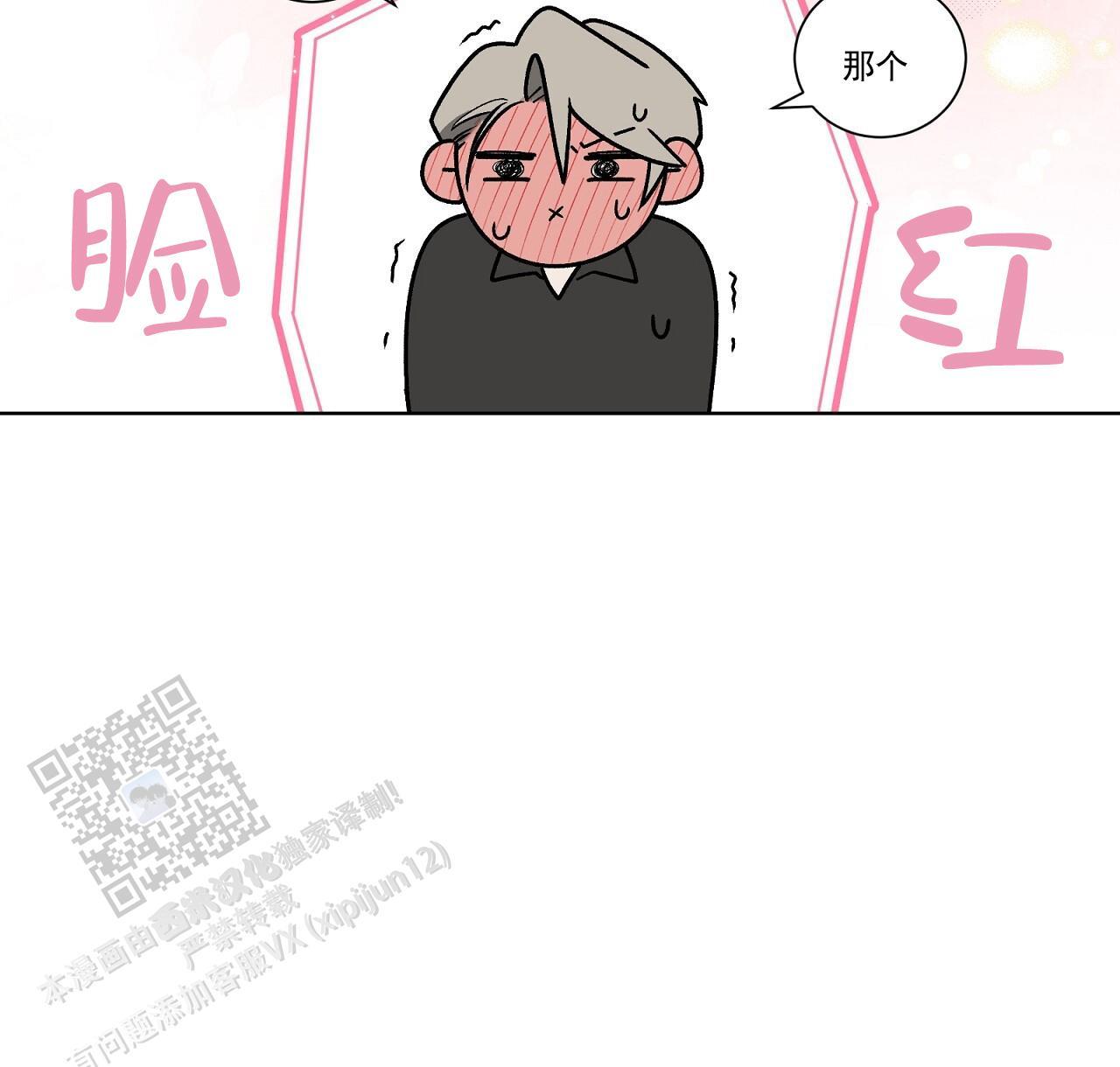 第33话 接个电话 第 25 页