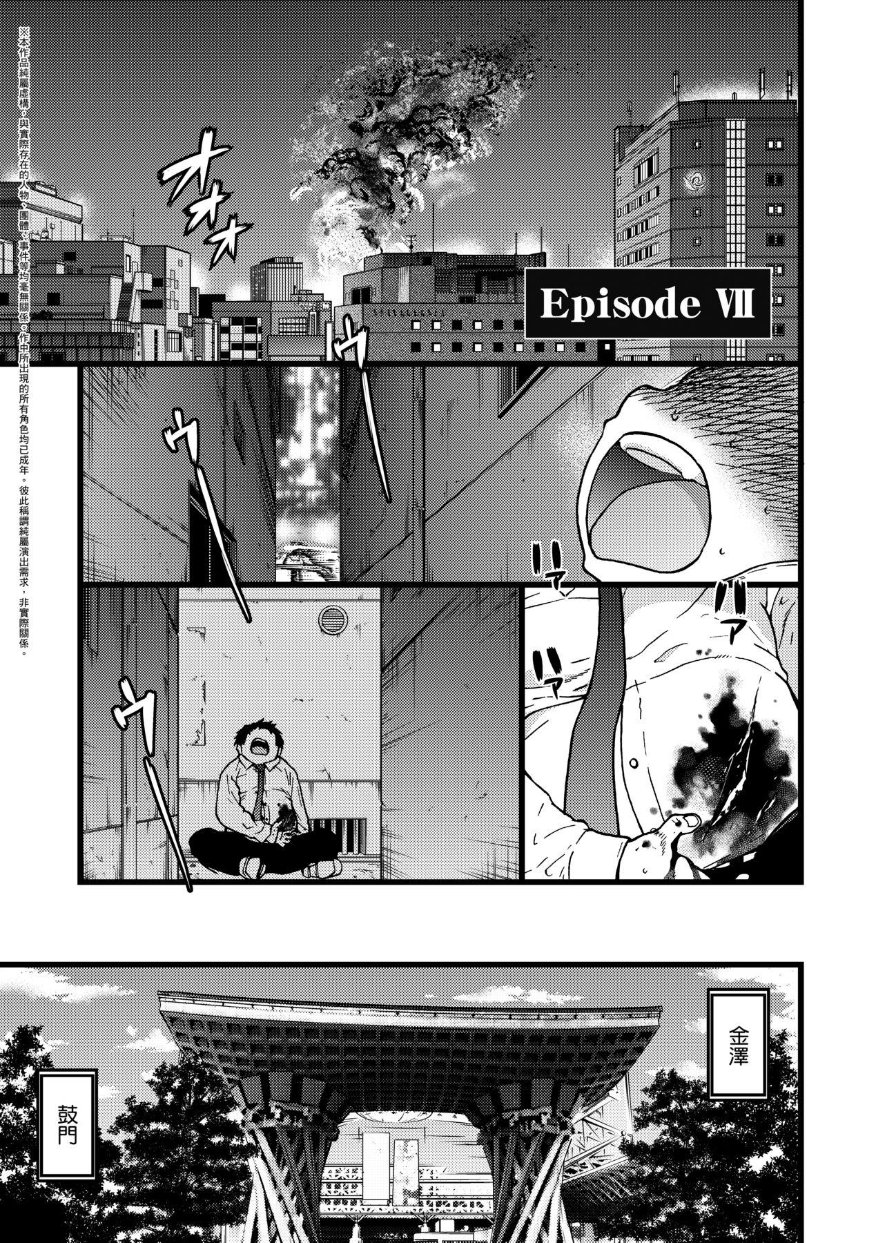 円光おじさん [中国翻訳] [无修正] [DL版] 第 160 页