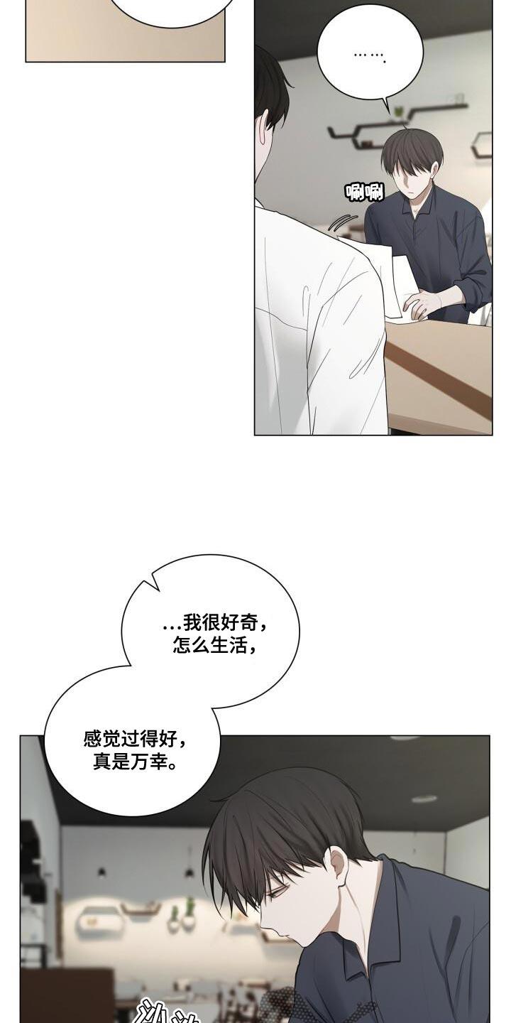 第52话 真的没变 第 6 页