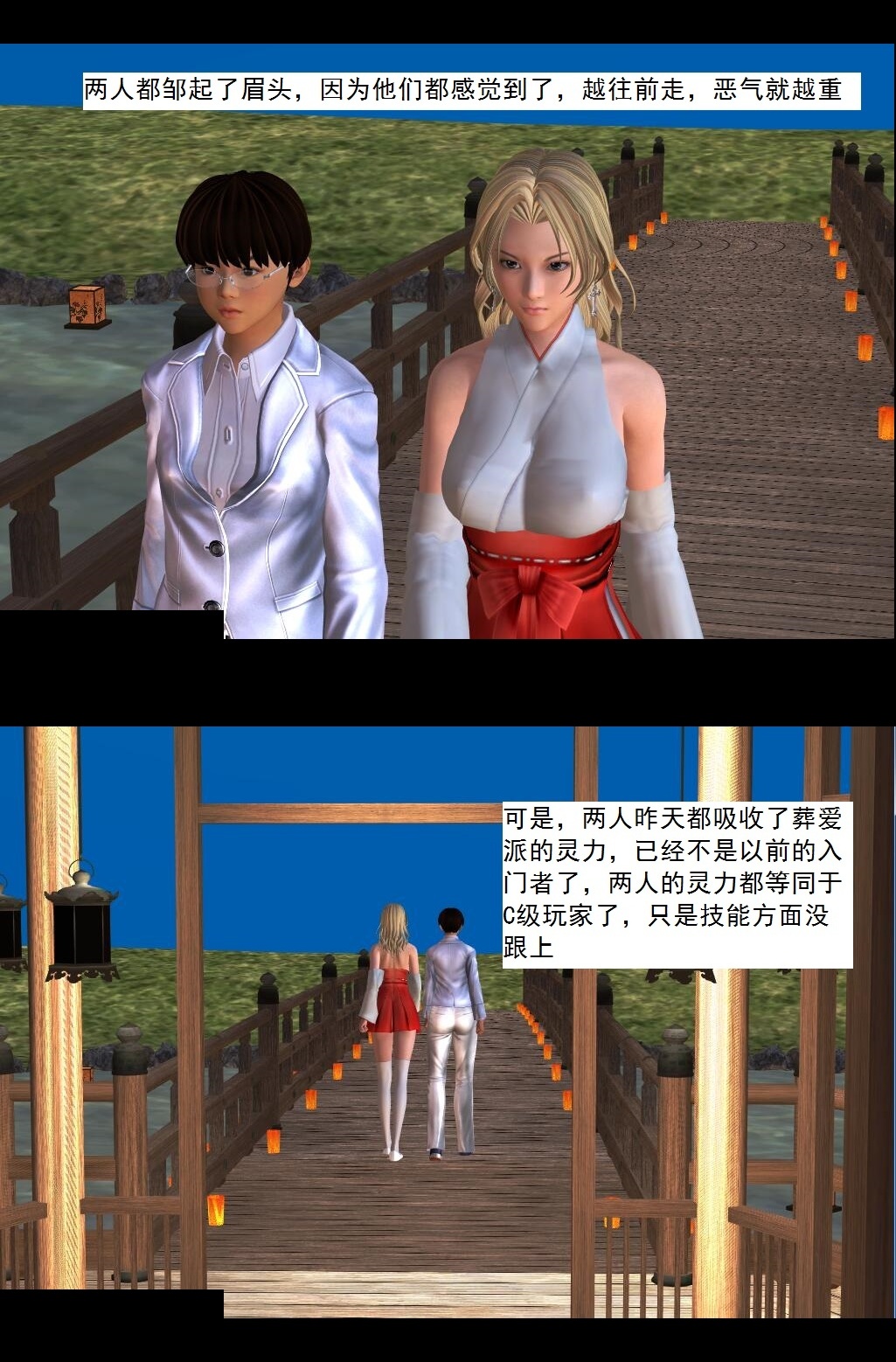 24 裂空座！【上】 第 9 页