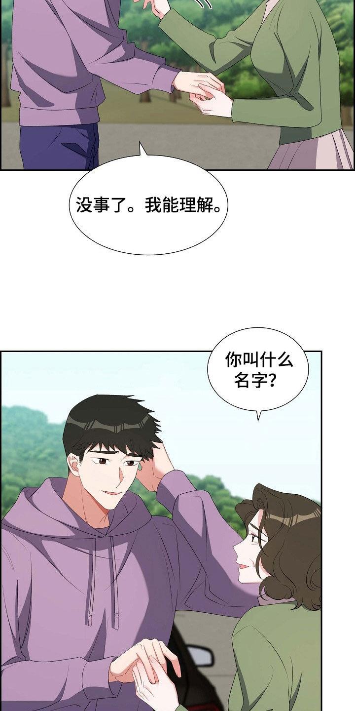 第128话 托付 第 24 页