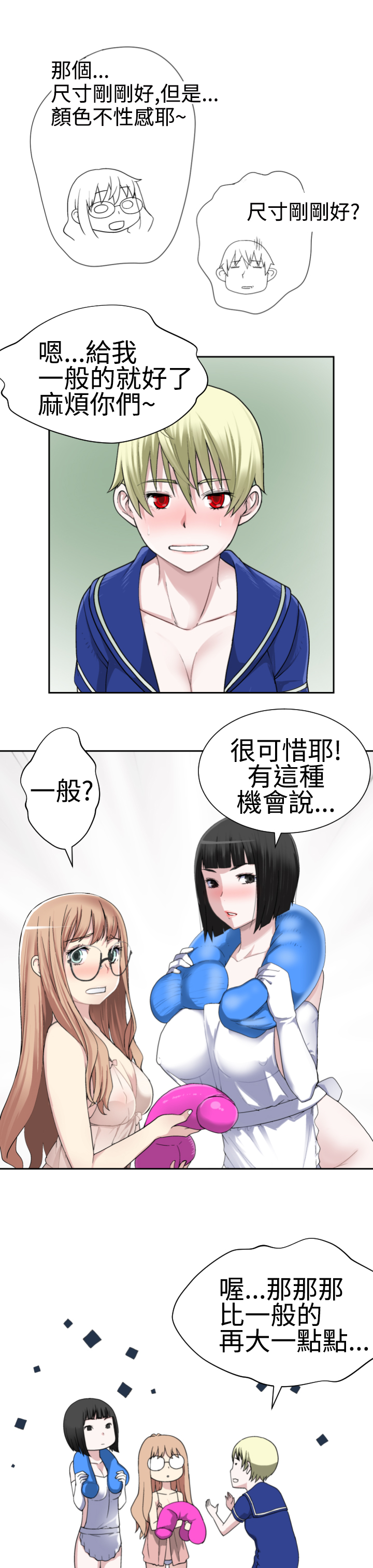 第1话 第 485 页
