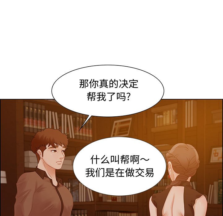 第31话 第 7 页