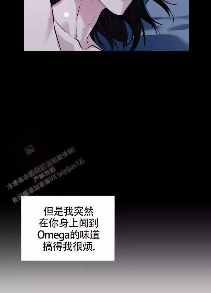 第10话 喜欢 第 5 页
