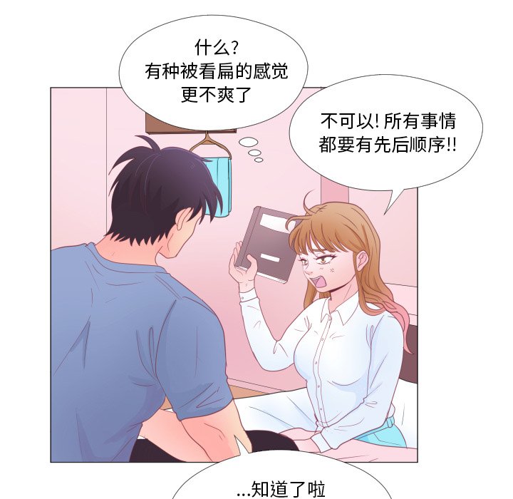 第33话 第 71 页