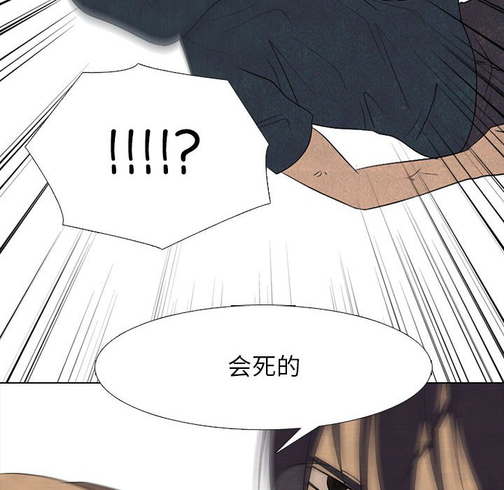 第284话 第 94 页