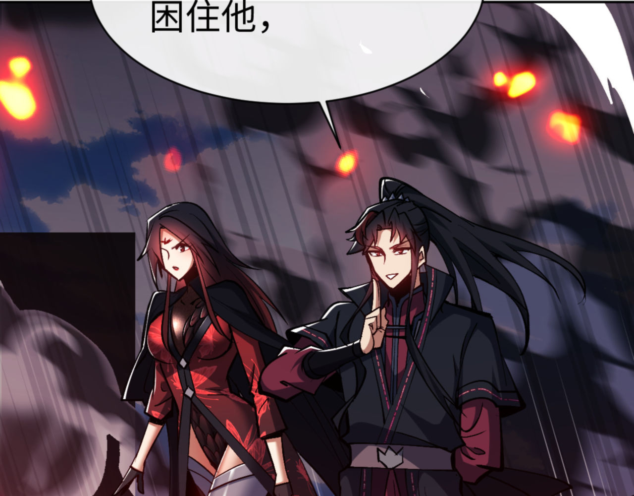 第59话 莫长老又突破了~ 第 36 页