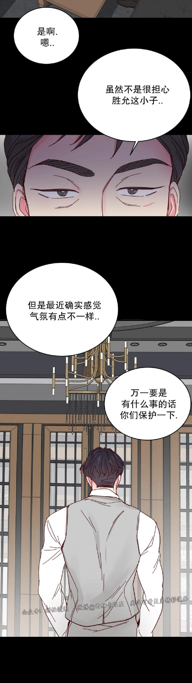第43话 第 13 页